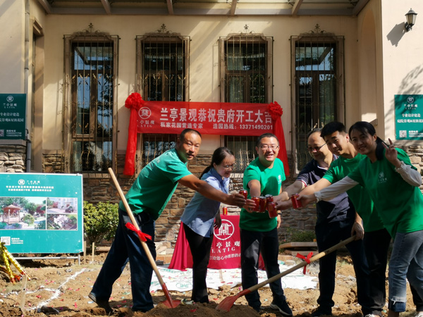 蘭亭景觀｜百通香溪庭院別墅庭院景觀項(xiàng)目開工儀式！